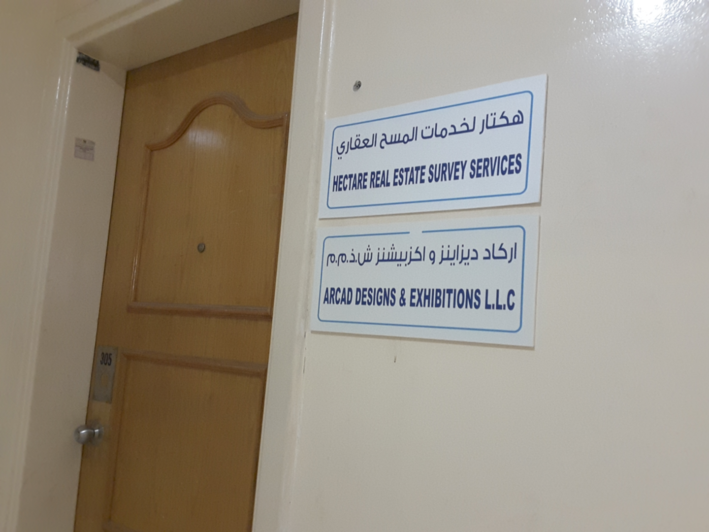 HiDubai-business-hectare-real-estate-survey-services-media-marketing-it-research-survey-companies-al-qusais-industrial-2-dubai