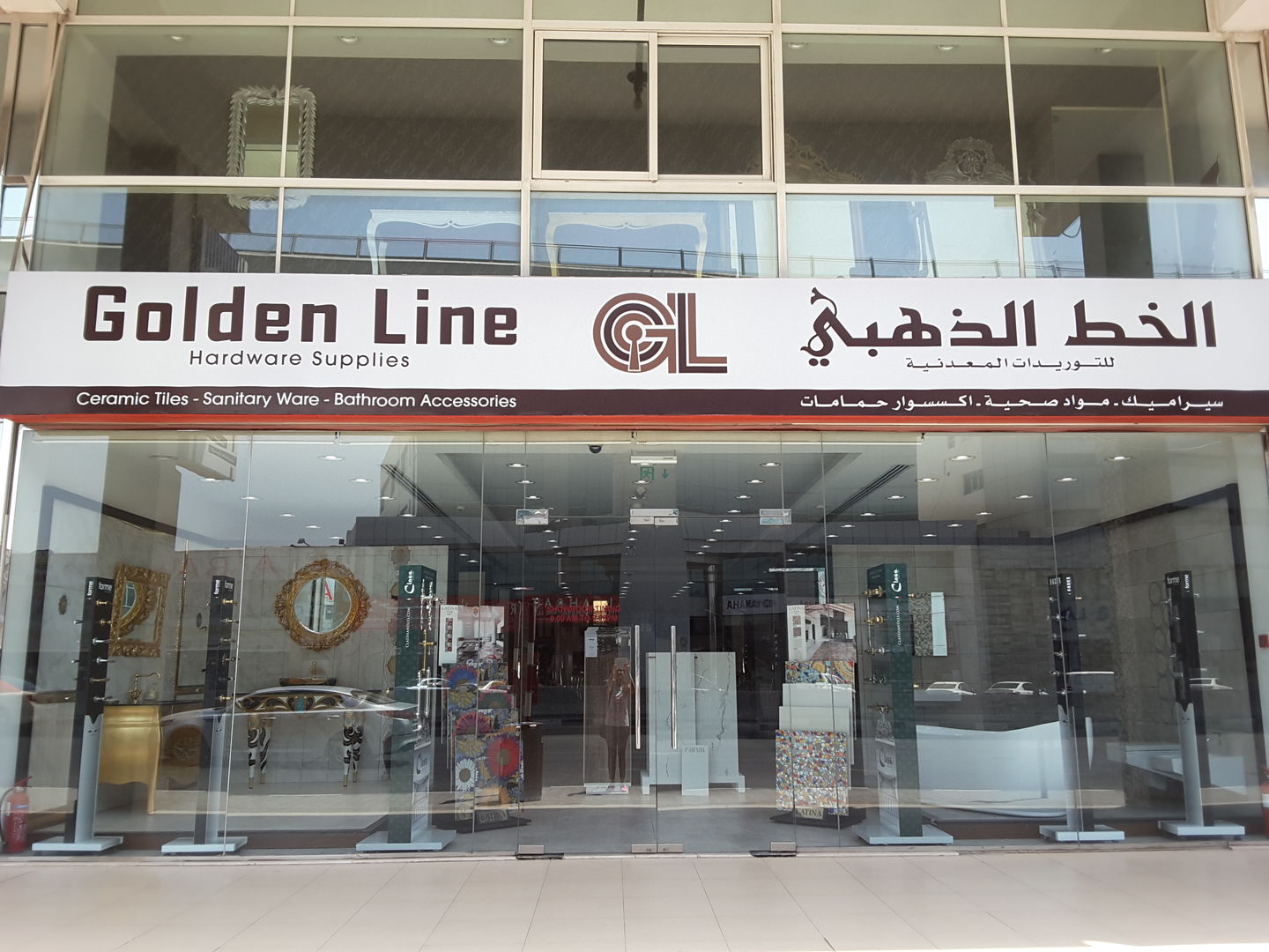 HiDubai-business-golden-line-hardware-supplies-home-hardware-fittings-hor-al-anz-dubai-2