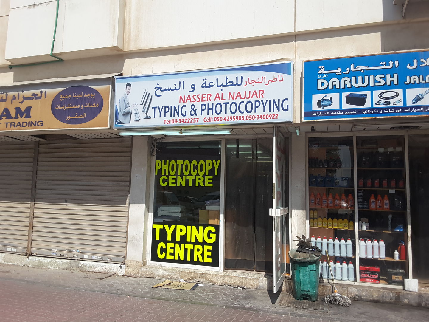 HiDubai-business-nasser-al-najjar-typing-photocopying-b2b-services-printing-typing-services-al-satwa-dubai-2