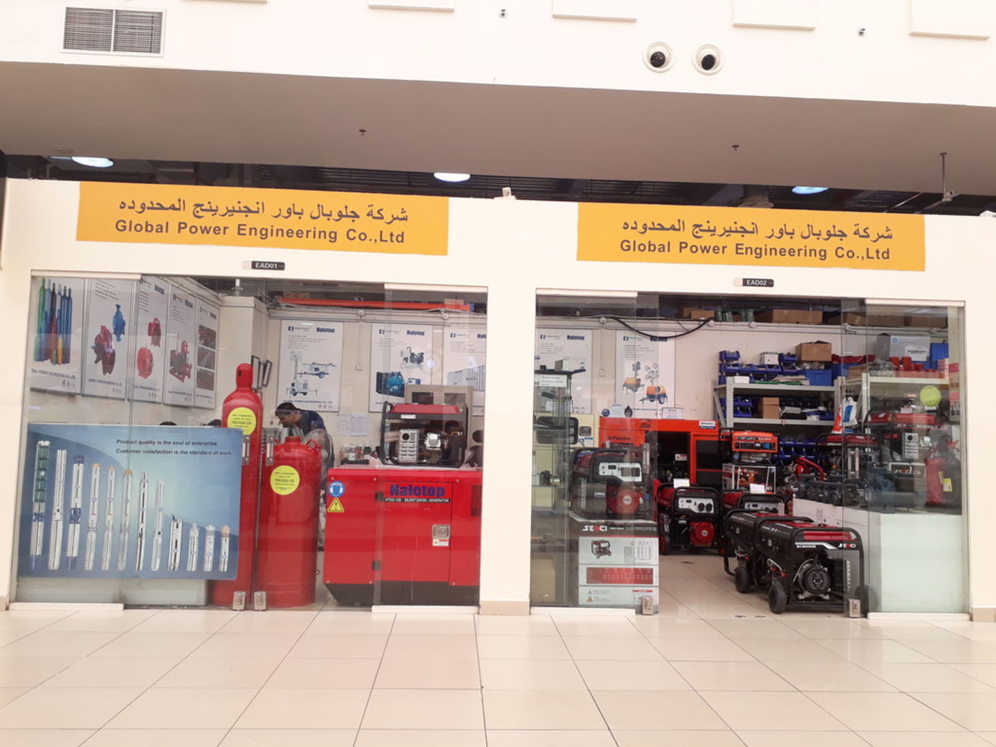 HiDubai-business-global-power-engineering-home-power-water-supply-services-international-city-warsan-1-dubai-2
