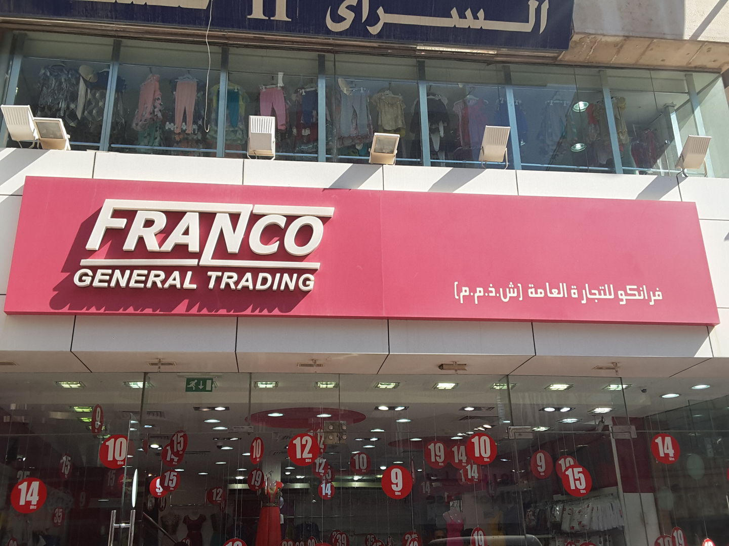 HiDubai-business-franco-general-trading-b2b-services-distributors-wholesalers-naif-dubai-2
