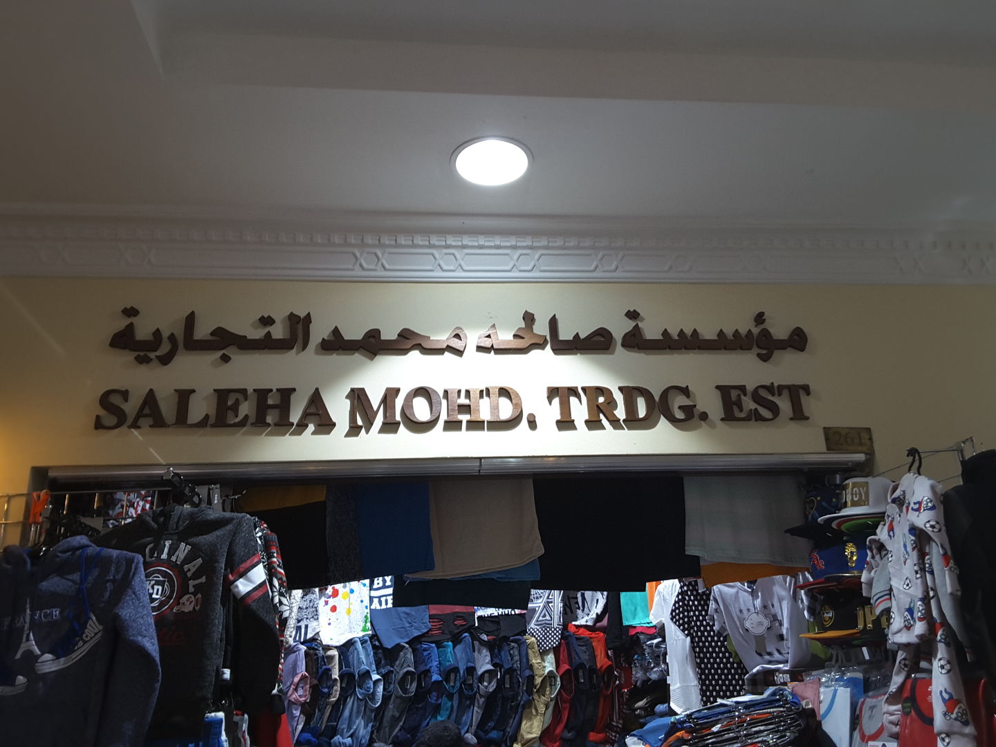 HiDubai-business-saleha-mohd-trading-est-shopping-apparel-naif-dubai-2