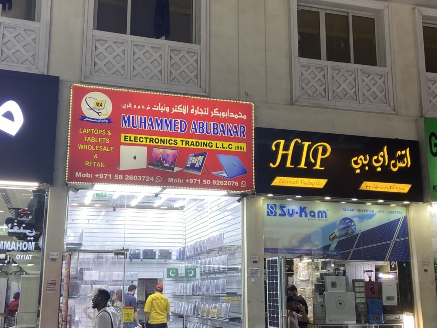 Muhammad Abubakar Electronics Trading(Consumer Electronics) in Naif ...