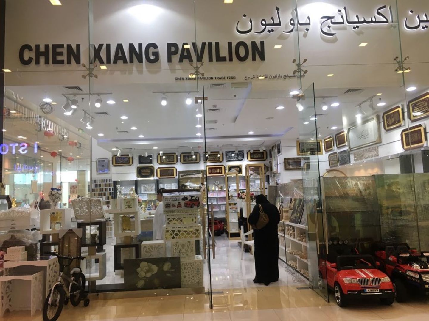 HiDubai-business-chen-xiang-pavilion-trade-fzco-home-interior-designers-architects-international-city-warsan-1-dubai-2