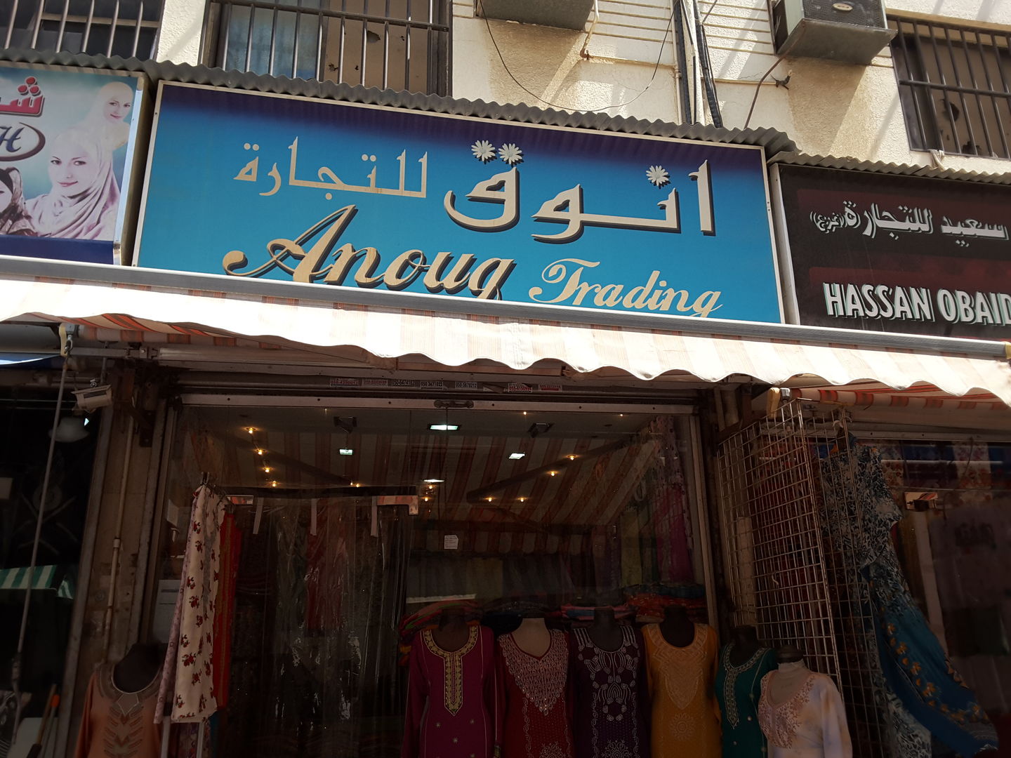 HiDubai-business-anouq-trading-b2b-services-distributors-wholesalers-al-daghaya-dubai-2