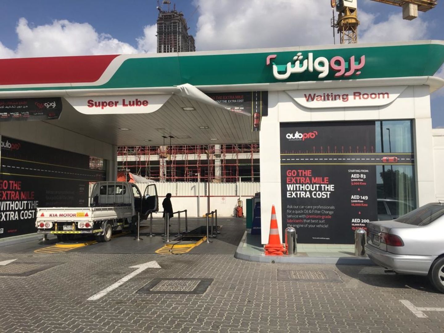 HiDubai-business-super-lube-transport-vehicle-services-car-assistance-repair-zaabeel-1-dubai-2