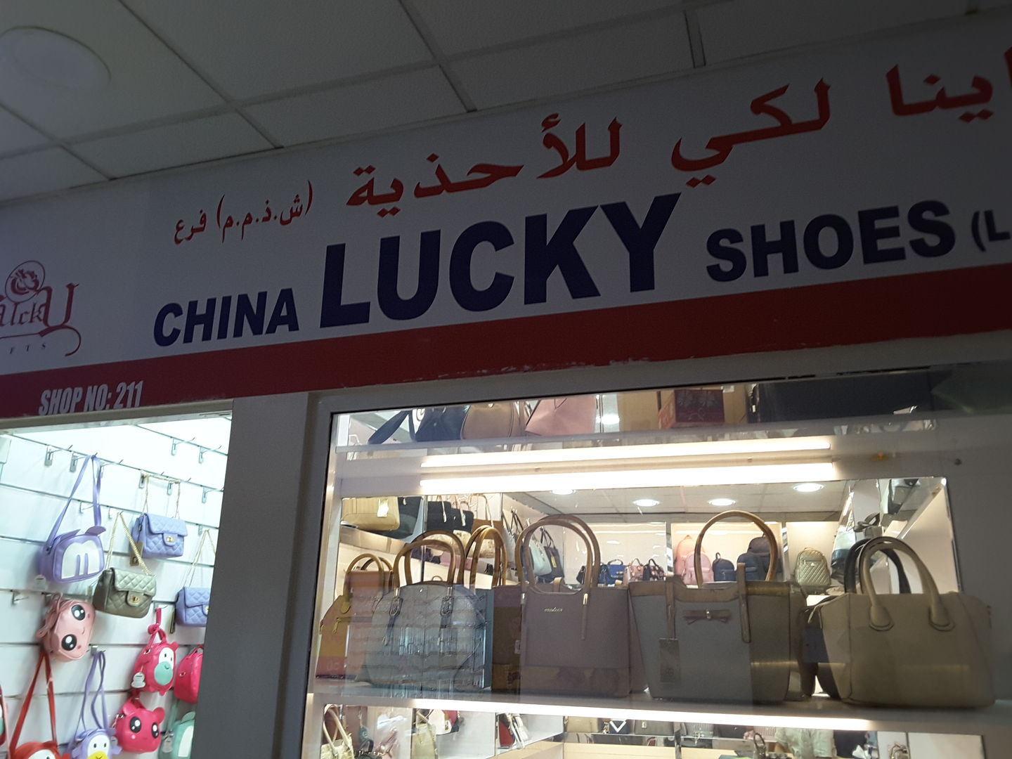 China Lucky Shoes Trading(Distributors & Wholesalers) in Al Buteen, Dubai HiDubai