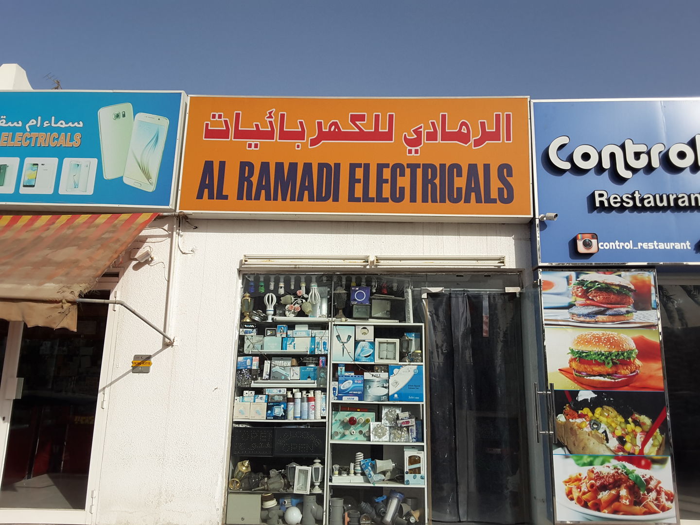 HiDubai-business-al-ramadi-electricals-b2b-services-distributors-wholesalers-umm-suqeim-2-dubai-2