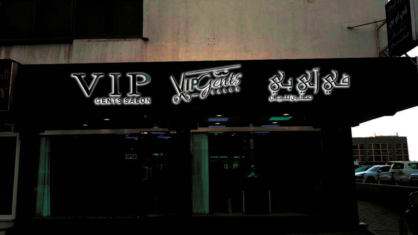 HiDubai-business-vip-gents-salon-beauty-wellness-health-beauty-salons-hor-al-anz-east-dubai-2
