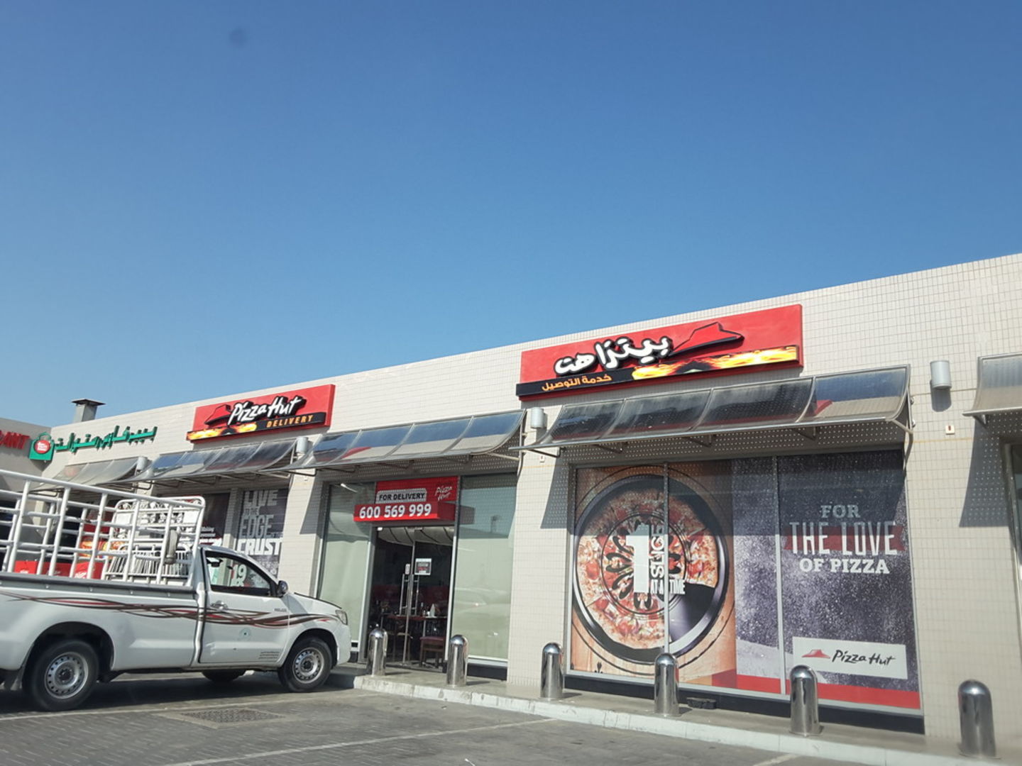 Pizza Hut(Restaurants & Bars) in Jebel Ali Free Zone (Mena Jebel Ali