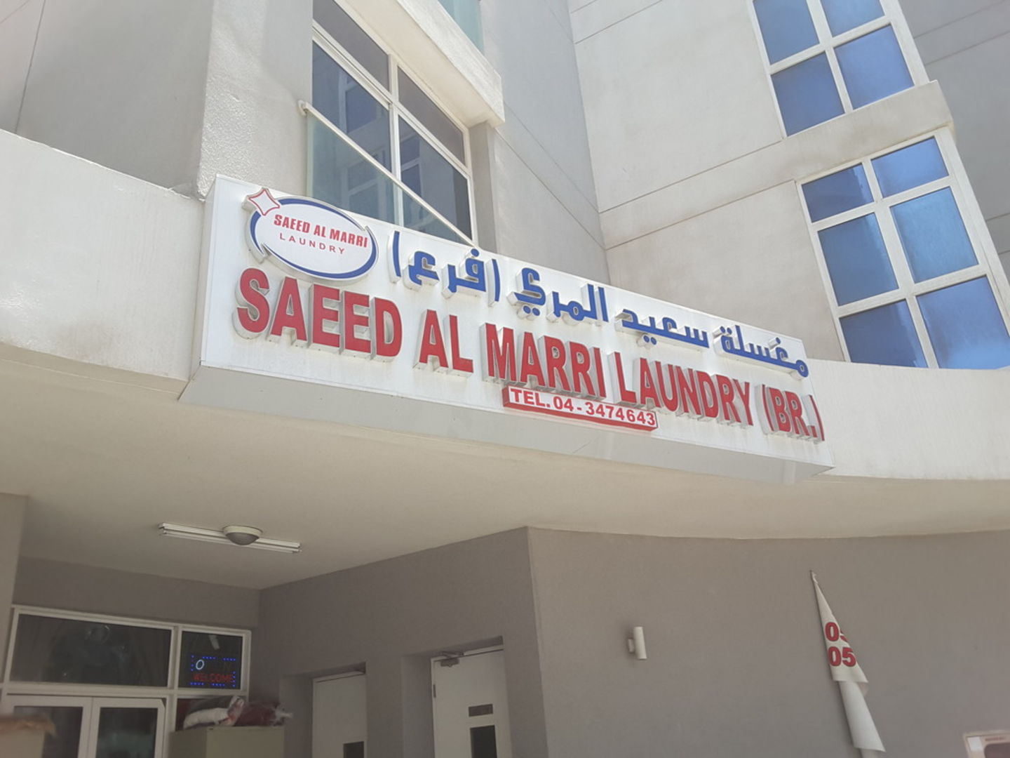HiDubai-business-saeed-al-marri-laundry-home-laundry-al-barsha-1-dubai-2