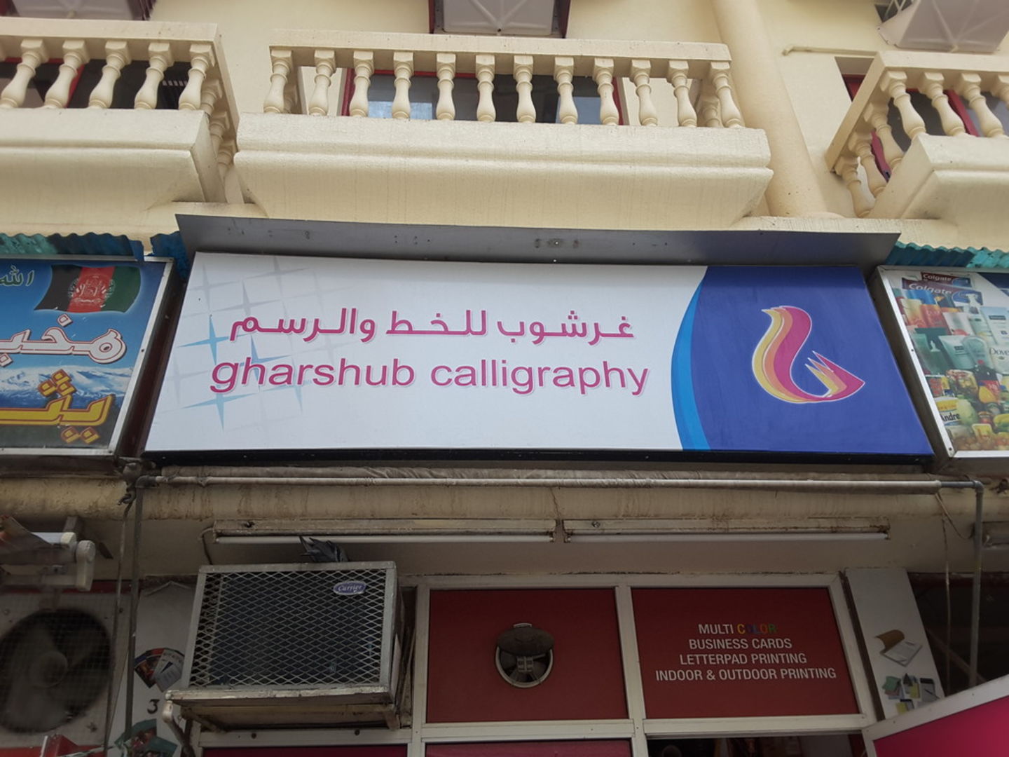 Gharshub Facebook Gharshub Calligraphy(Printing & Typing Services) in Al Murar, Dubai ...