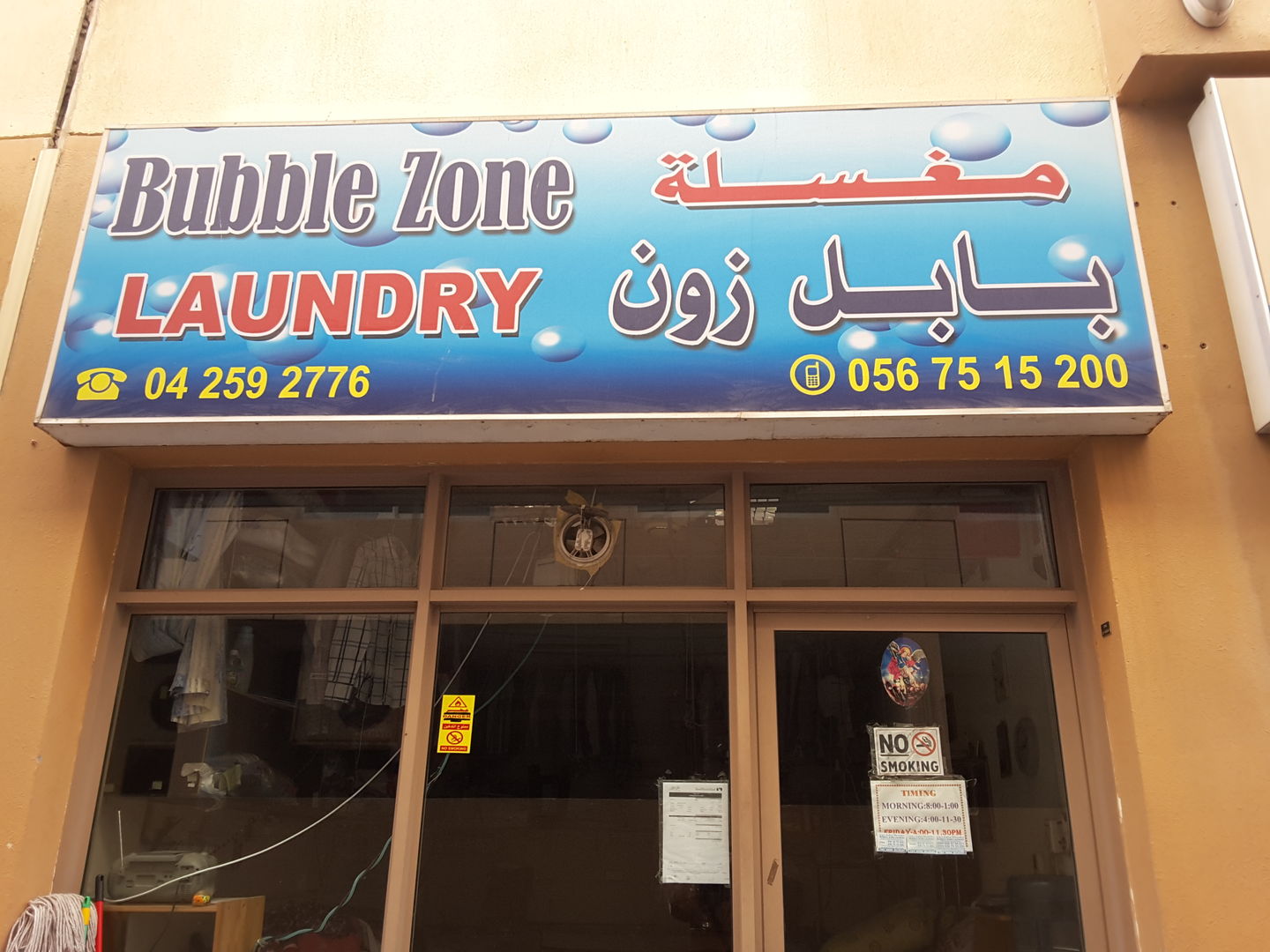 HiDubai-business-bubble-zone-laundry-home-laundry-al-qusais-2-dubai-2