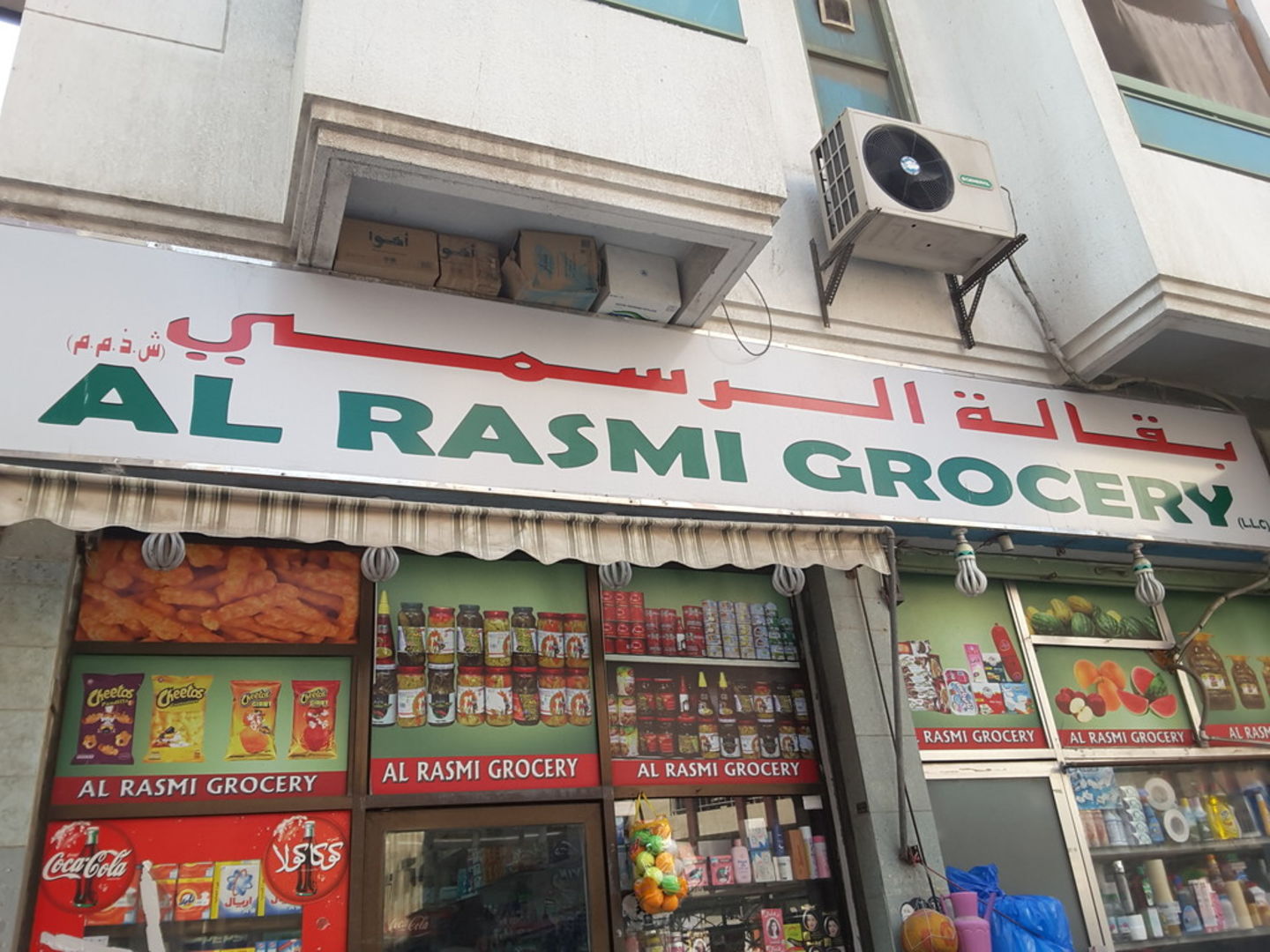 HiDubai-business-al-rasmi-grocery-shopping-supermarkets-hypermarkets-grocery-stores-al-murar-dubai-2