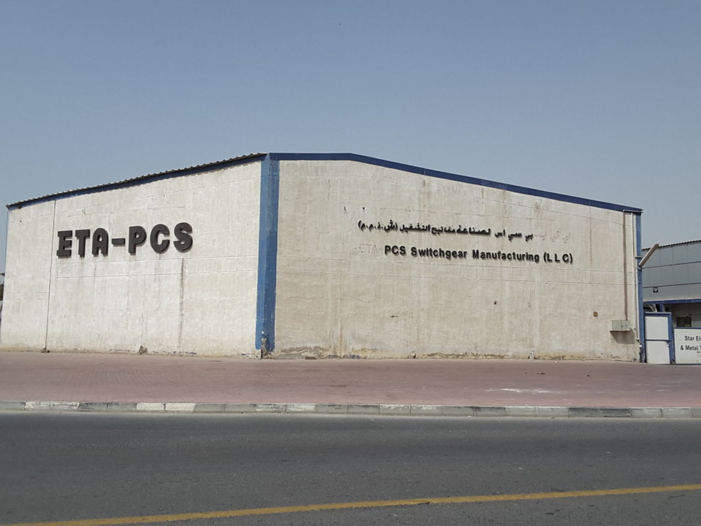 HiDubai-business-e-t-a-p-c-s-switch-gear-manufacturing-b2b-services-manufacturing-al-quoz-1-dubai