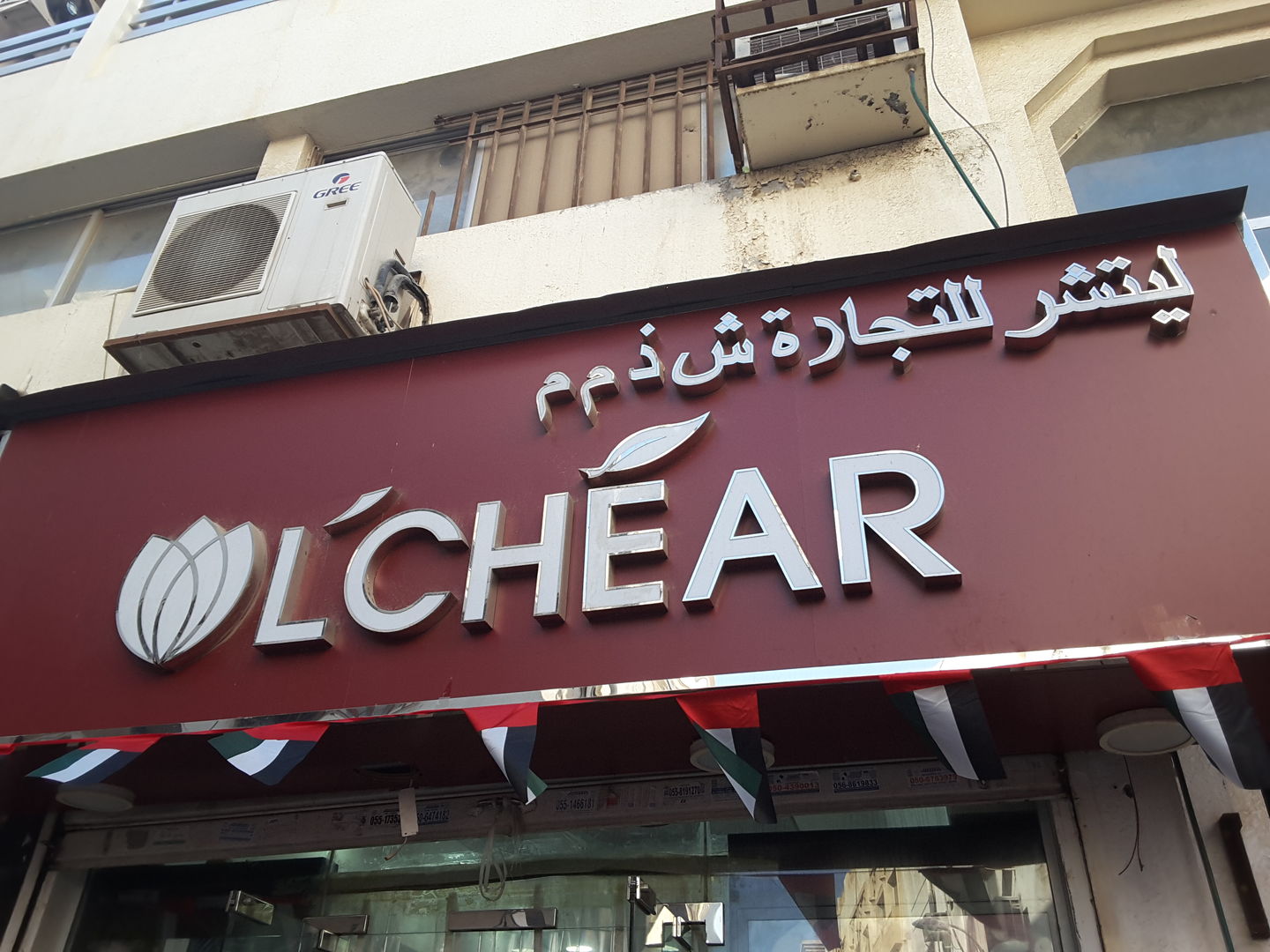 HiDubai-business-lchear-trading-b2b-services-distributors-wholesalers-al-buteen-dubai-2