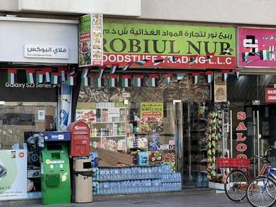 Robiul Nur Foodstuff Trading(Food Stuff Trading) in Al Karama, Dubai ...