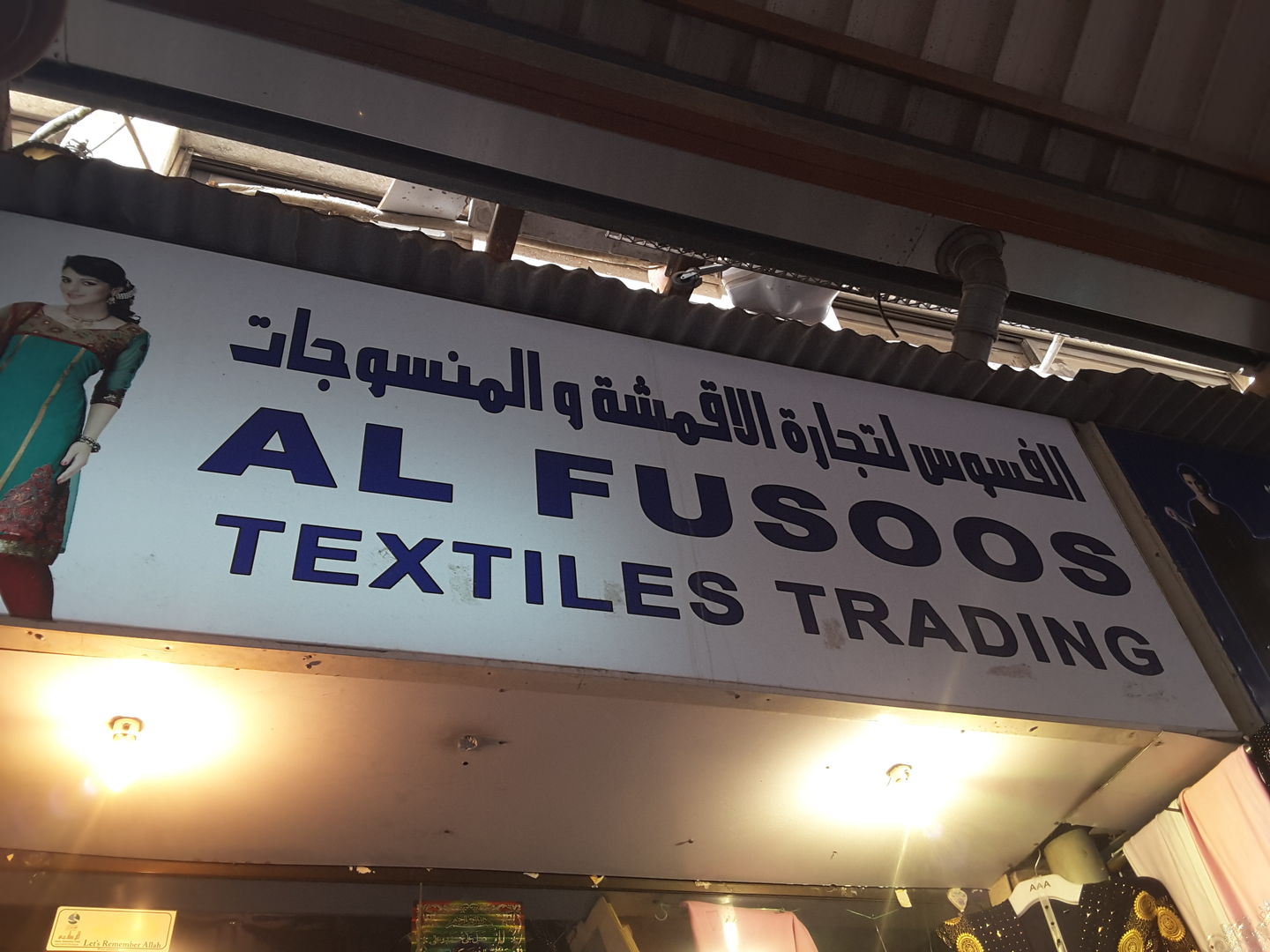 HiDubai-business-al-fusoos-textile-trading-b2b-services-distributors-wholesalers-al-buteen-dubai-2