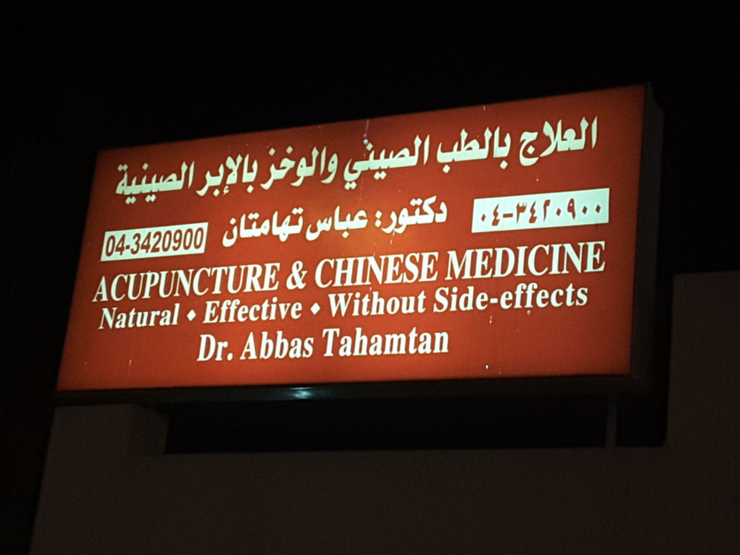 Acupuncture & Chinese Medicine(Homeopathy & Alternative Medicine) in