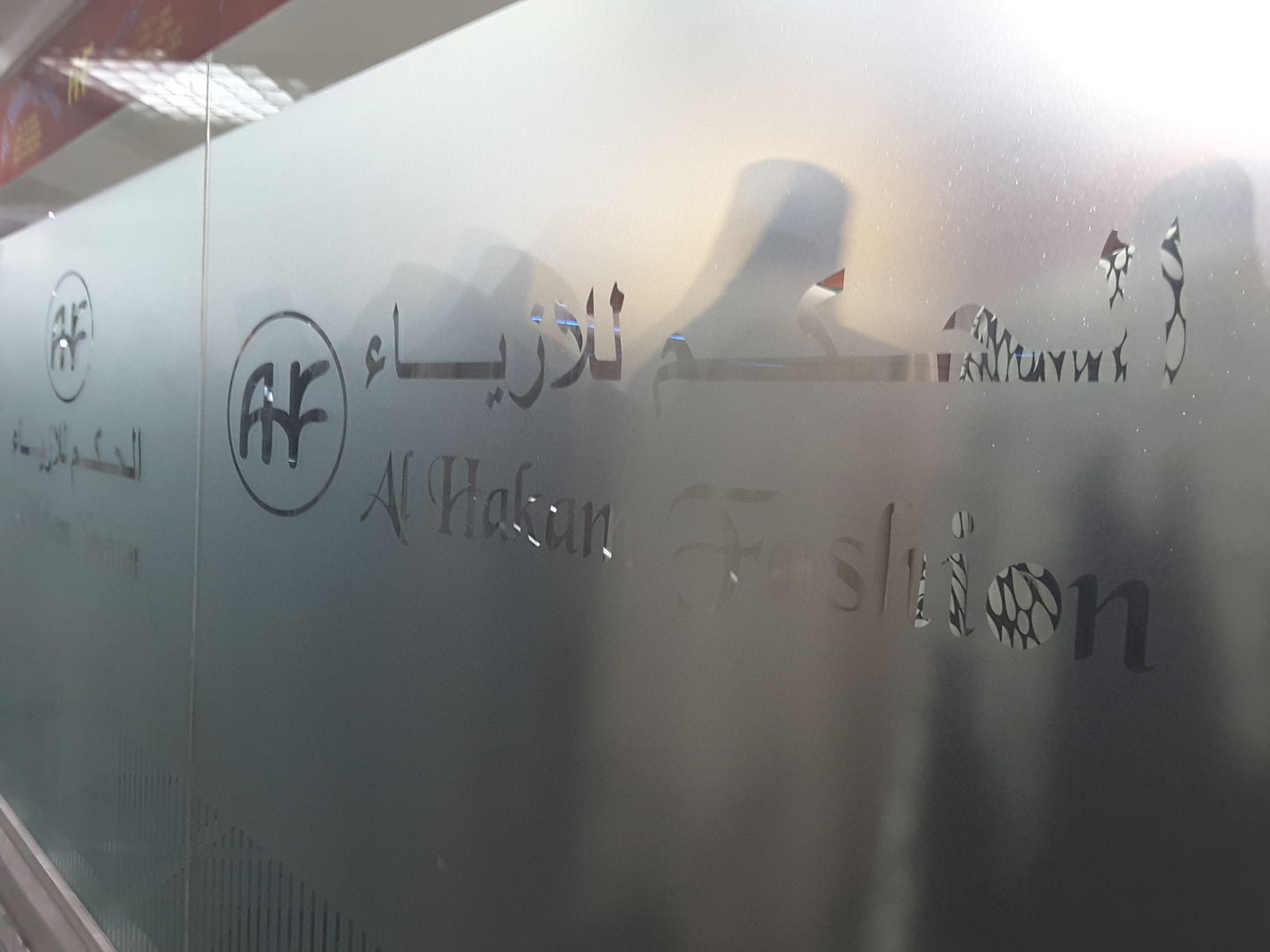 HiDubai-business-al-hakam-fashion-shopping-apparel-hor-al-anz-east-dubai-2
