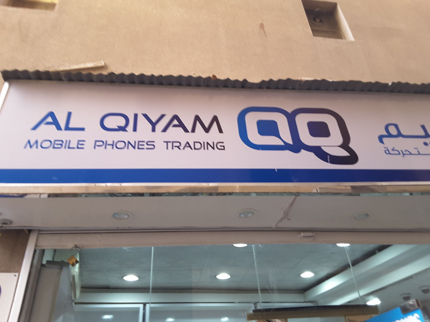 HiDubai-business-al-qiyam-mobile-phone-trading-shopping-consumer-electronics-al-murar-dubai-2