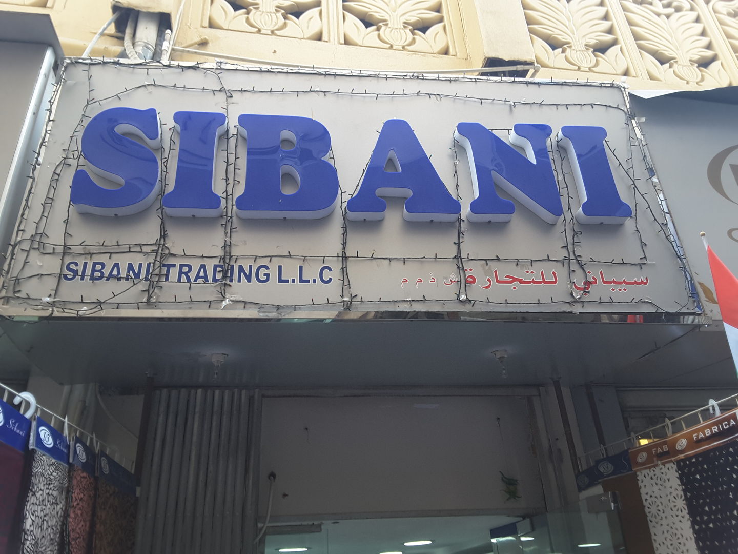 HiDubai-business-sibani-trading-b2b-services-distributors-wholesalers-al-fahidi-al-souq-al-kabeer-dubai-2
