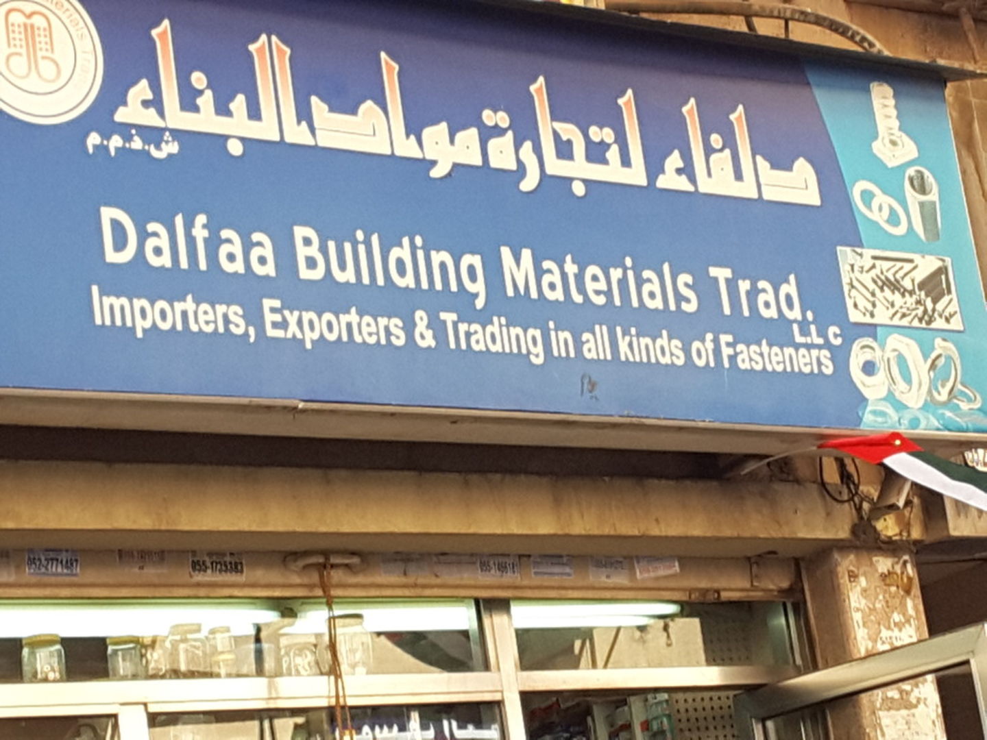HiDubai-business-dalfaa-building-materials-trading-home-construction-renovation-materials-naif-dubai-2