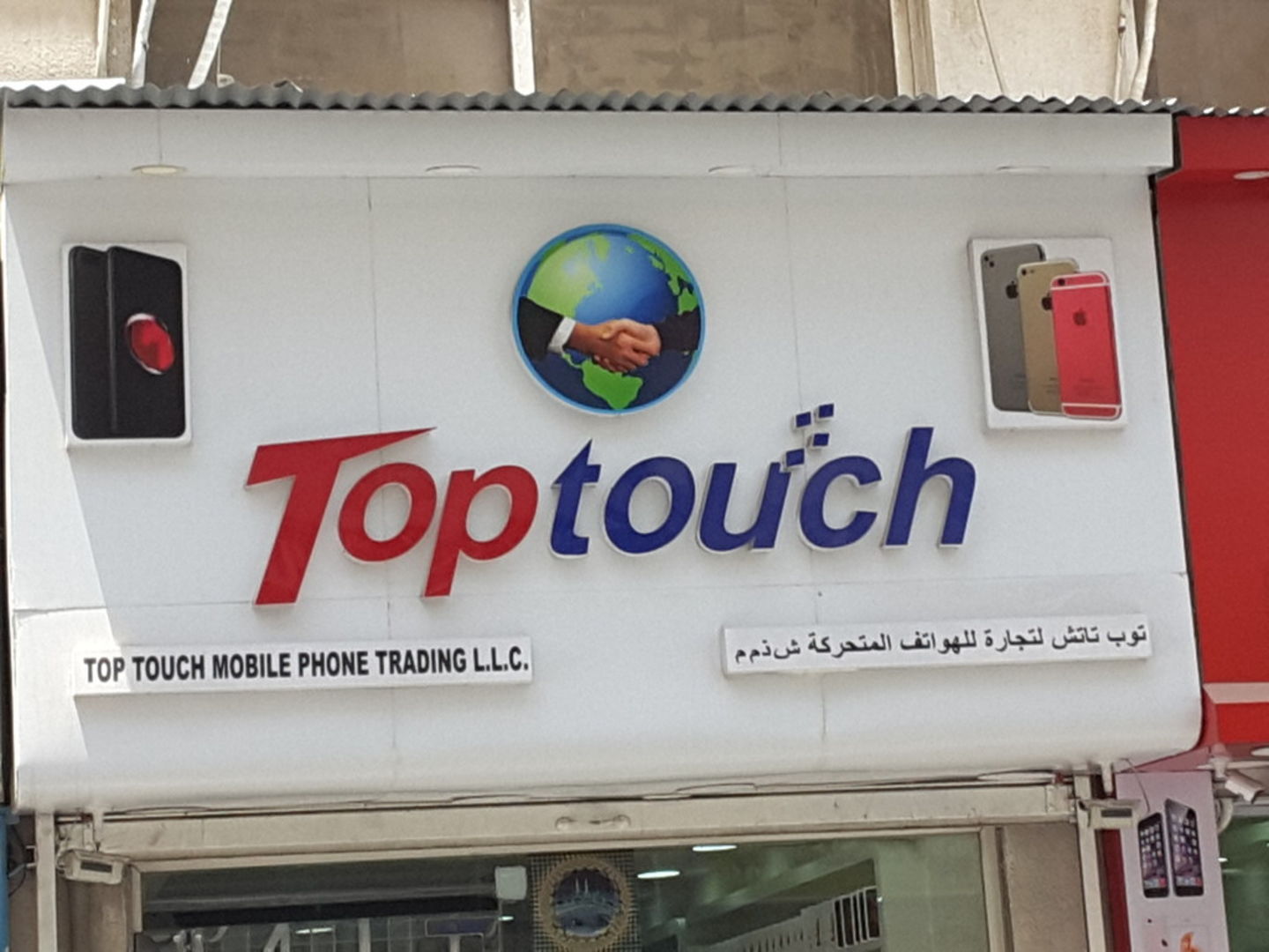 Top Touch Mobile Phone Trading(Distributors & Wholesalers) in Ayal