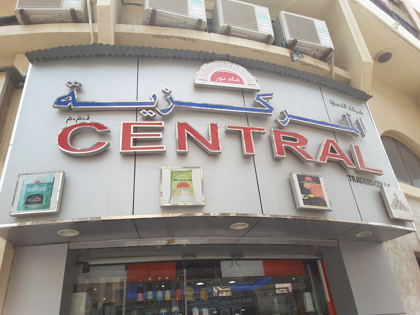 HiDubai-business-central-traders-co-b2b-services-food-stuff-trading-al-ras-dubai-2