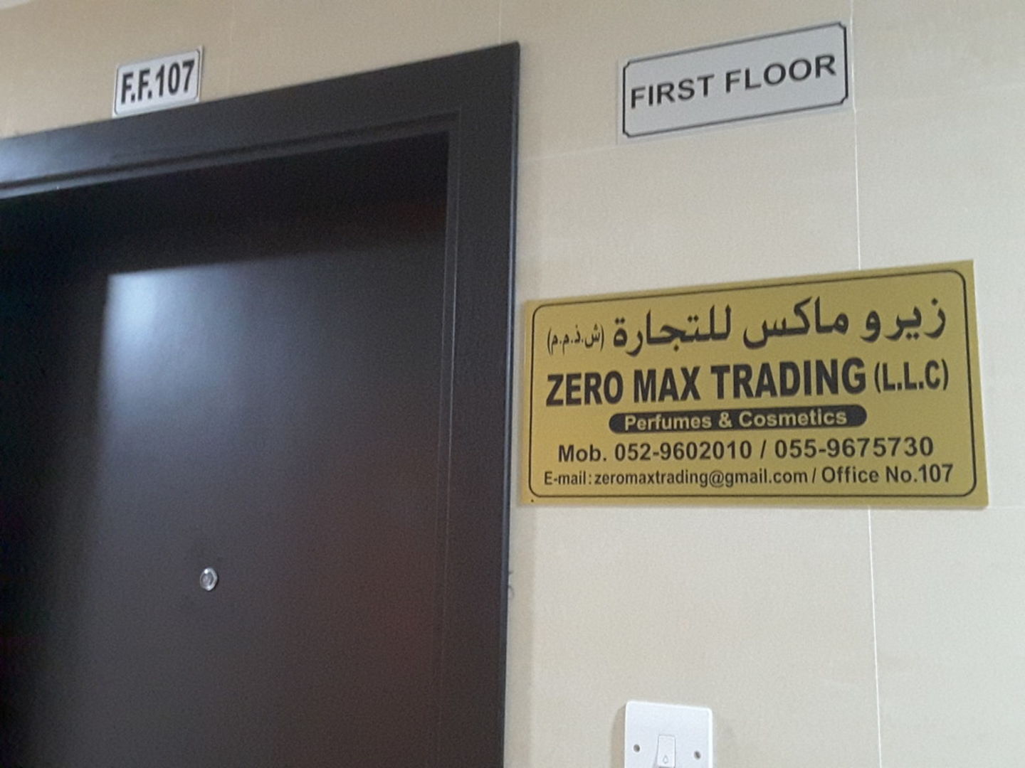 HiDubai-business-zero-max-trading-b2b-services-distributors-wholesalers-al-sabkha-dubai-2