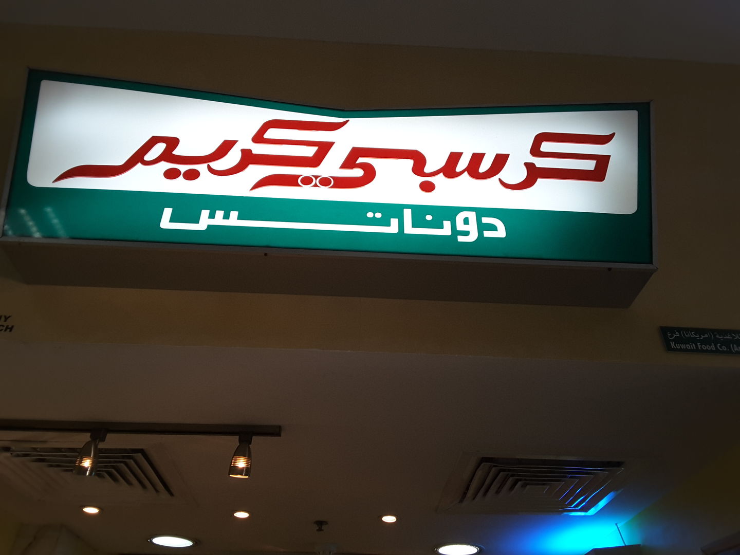 HiDubai-business-krispy-kreme-food-beverage-bakeries-desserts-sweets-al-wasl-dubai-2