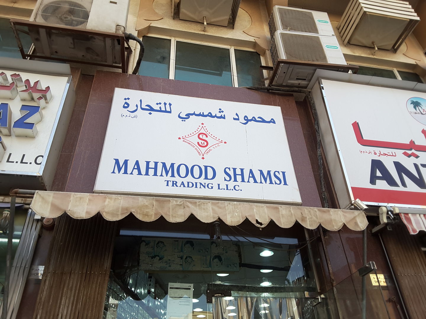 HiDubai-business-mahmood-shamsi-trading-b2b-services-distributors-wholesalers-al-daghaya-dubai-2
