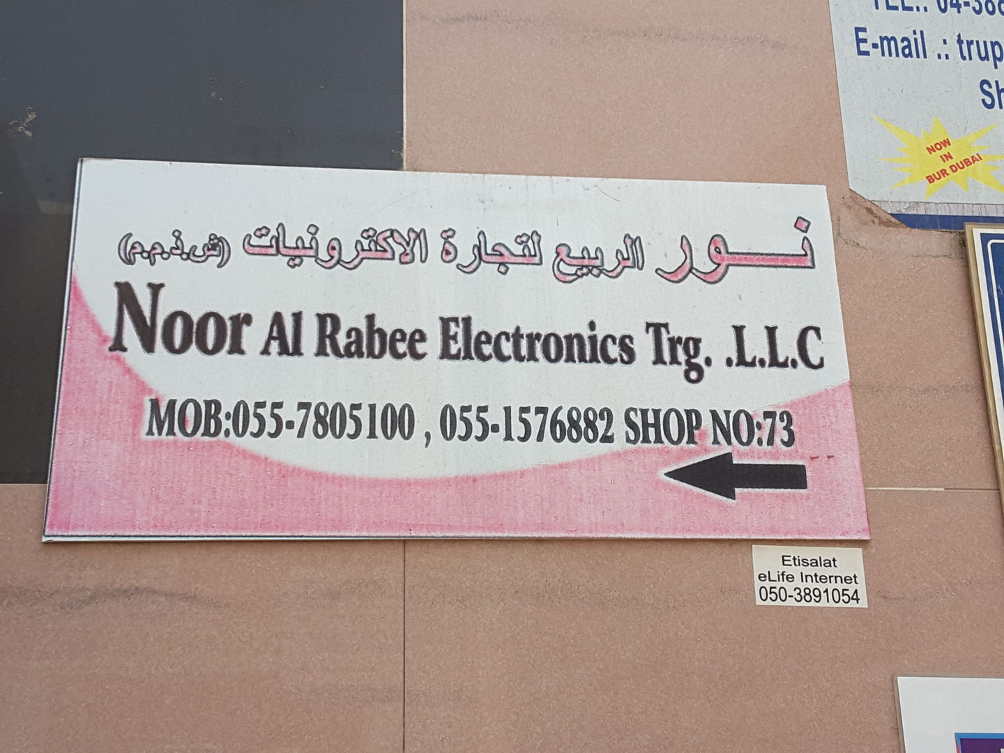 HiDubai-business-noor-al-rabee-electronics-trading-shopping-consumer-electronics-al-fahidi-al-souq-al-kabeer-dubai-2