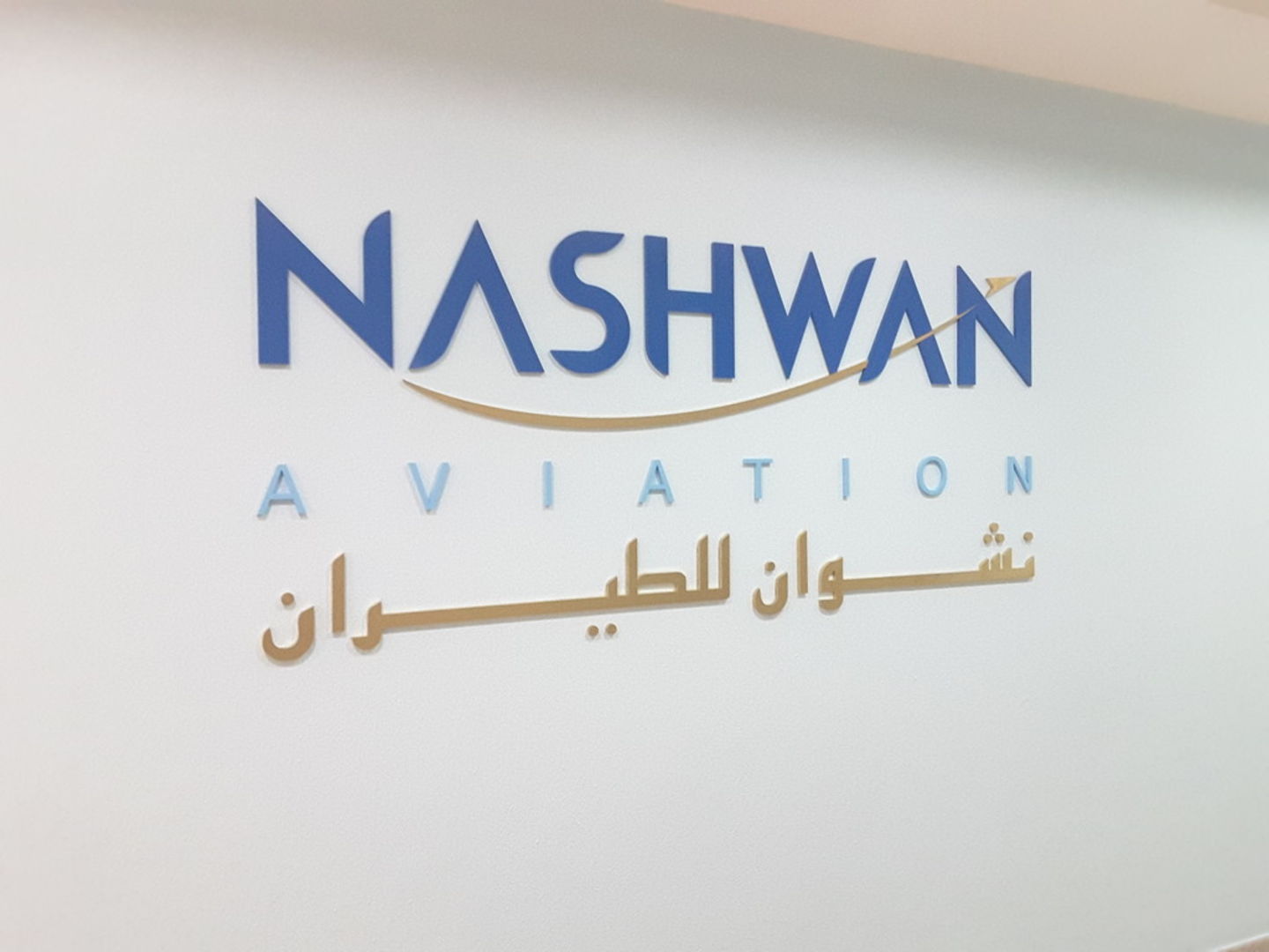 HiDubai-business-nashwan-aviation-transport-vehicle-services-private-transport-trade-centre-1-dubai-2