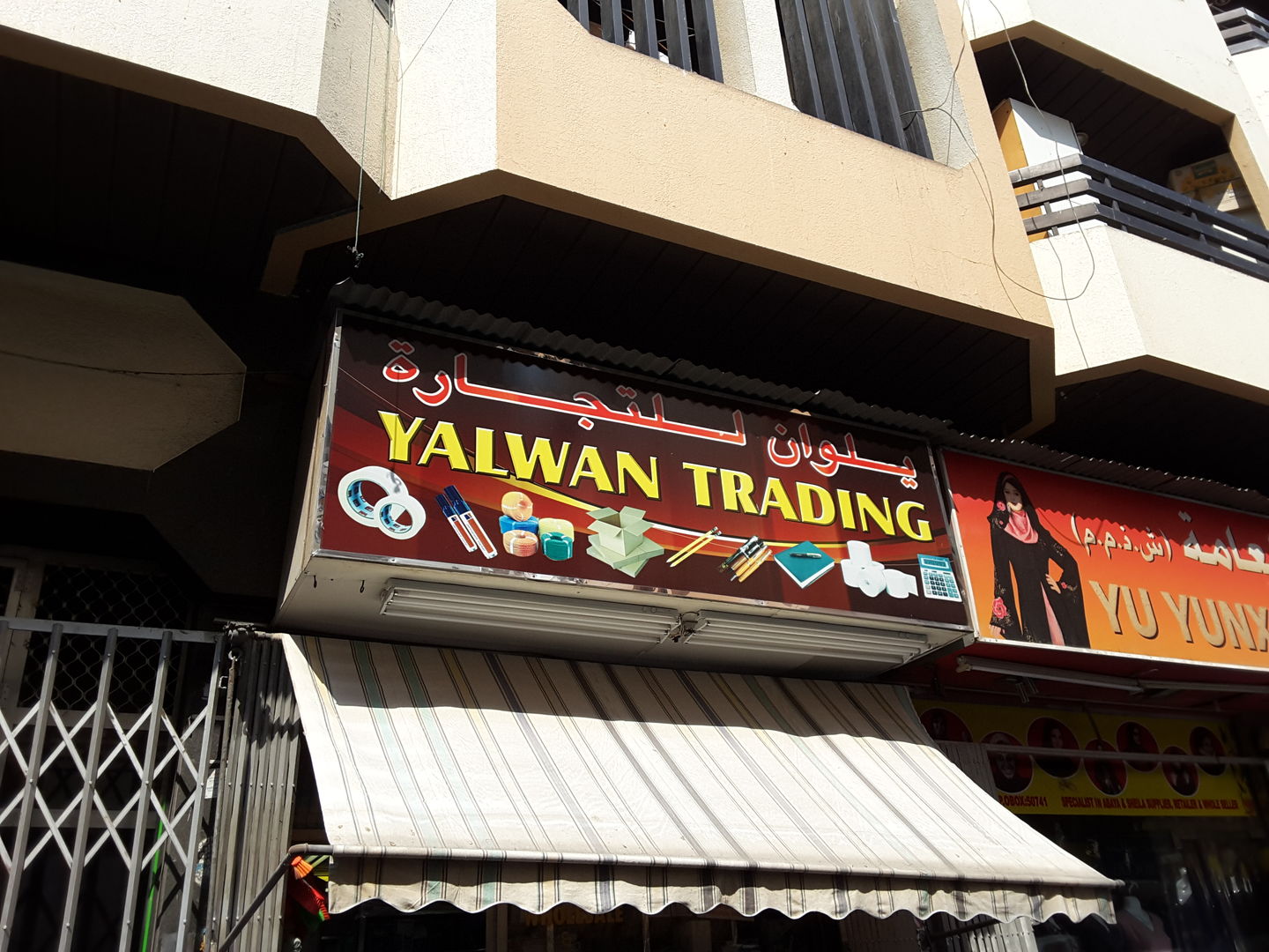 HiDubai-business-yalwan-trading-b2b-services-distributors-wholesalers-ayal-nasir-dubai-2