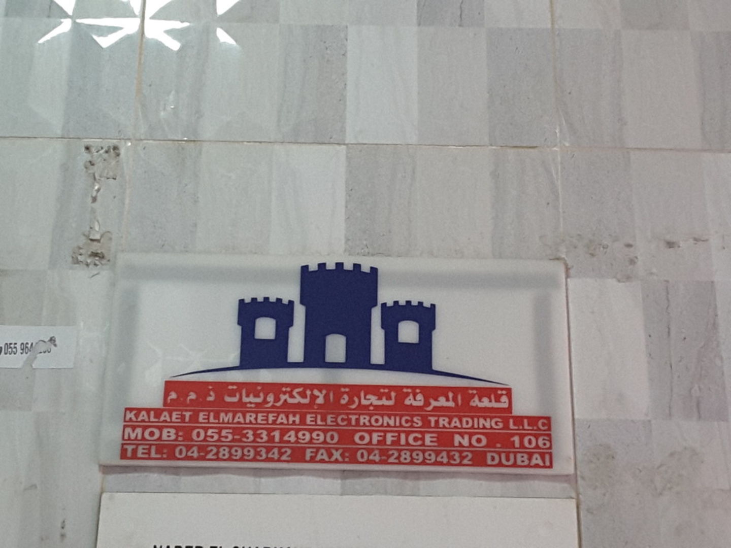 HiDubai-business-kalaet-elmarefah-electronics-trading-b2b-services-distributors-wholesalers-al-murar-dubai