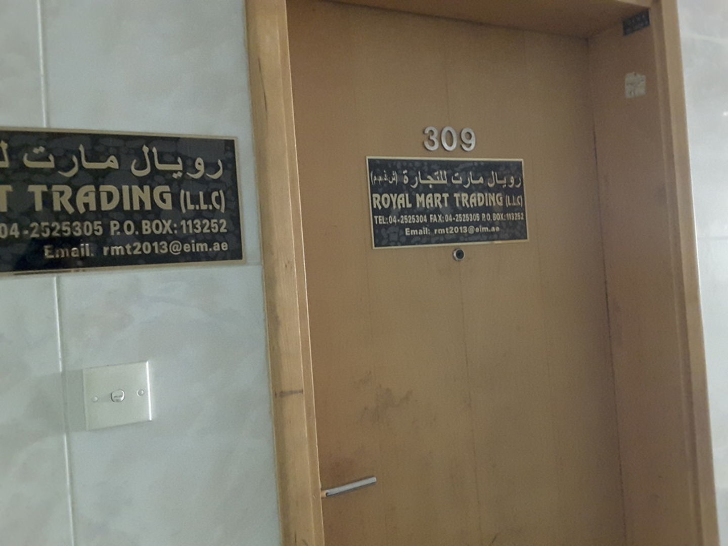HiDubai-business-royal-mart-trading-shopping-sporting-goods-equipment-naif-dubai