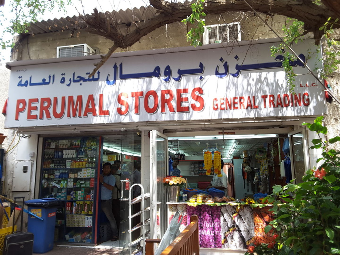 HiDubai-business-perumal-stores-general-trading-shopping-supermarkets-hypermarkets-grocery-stores-al-fahidi-al-souq-al-kabeer-dubai