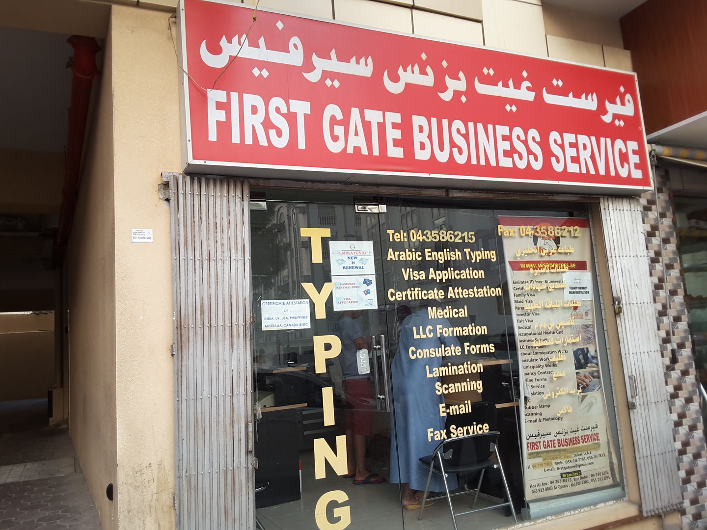 HiDubai-business-first-gate-business-service-b2b-services-business-setup-and-pros-mankhool-dubai