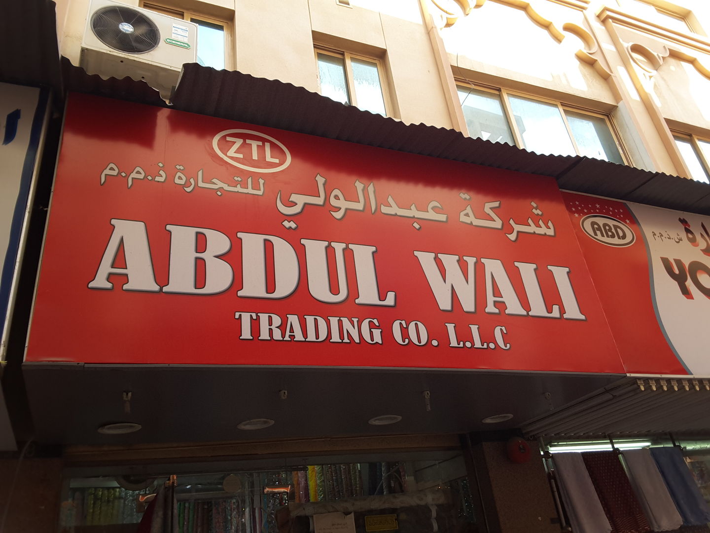 HiDubai-business-abdul-wali-trading-shopping-apparel-al-sabkha-dubai-2