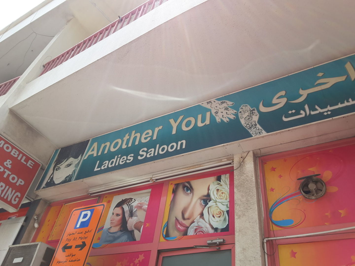 HiDubai-business-another-you-ladies-saloon-beauty-wellness-health-beauty-salons-al-jafiliya-dubai-2