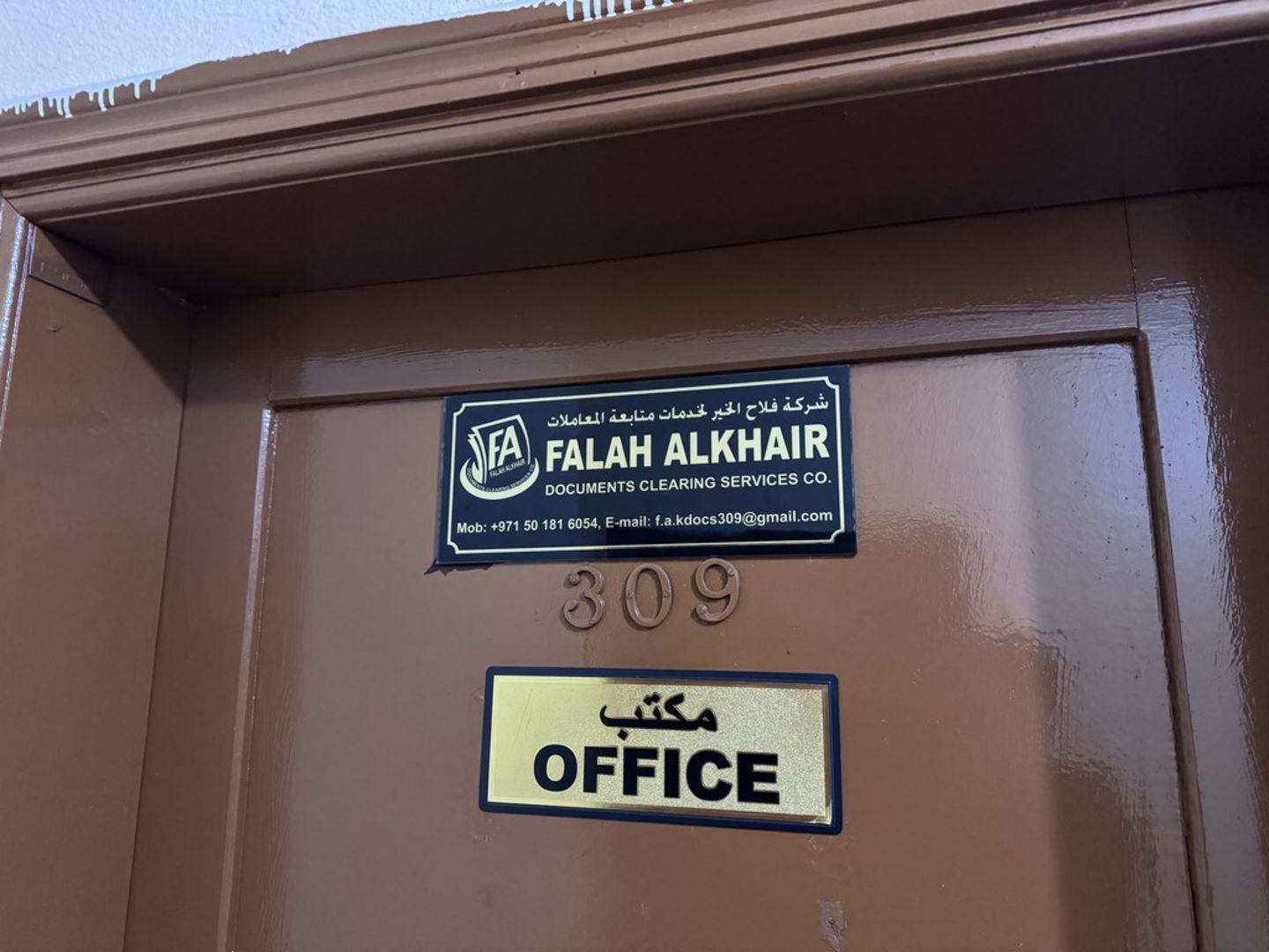 HiDubai-business-falah-alkhair-documents-clearing-services-b2b-services-business-setup-and-pros-al-baraha-dubai