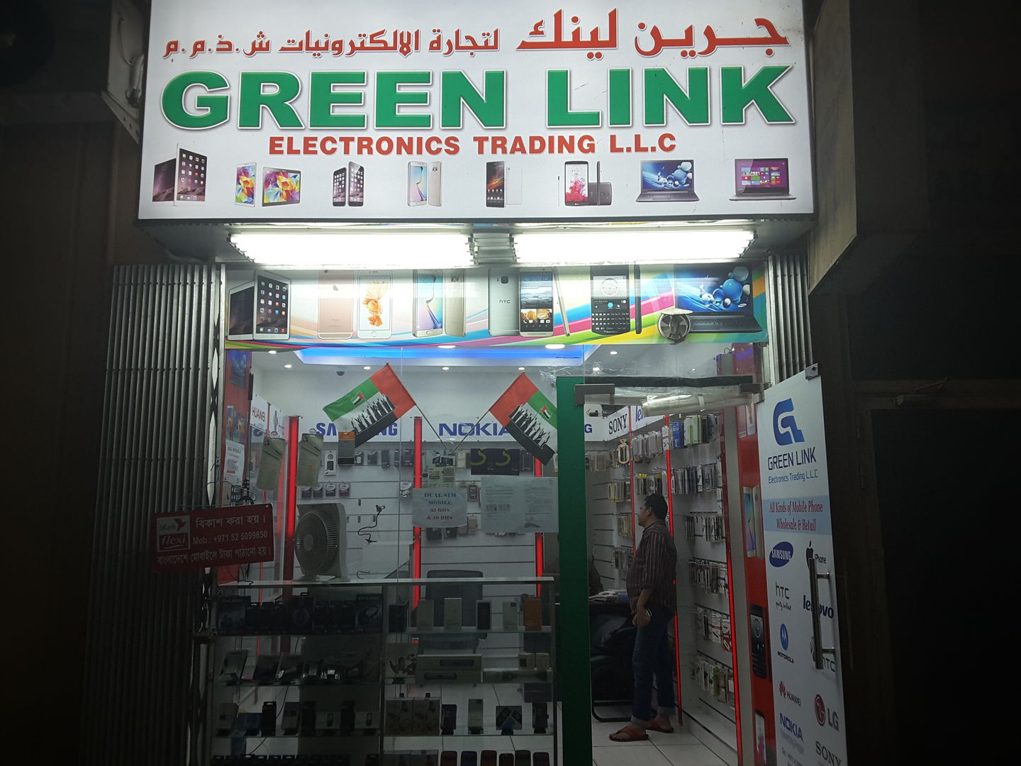 HiDubai-business-green-link-electronics-trading-home-internet-tv-mobile-naif-dubai