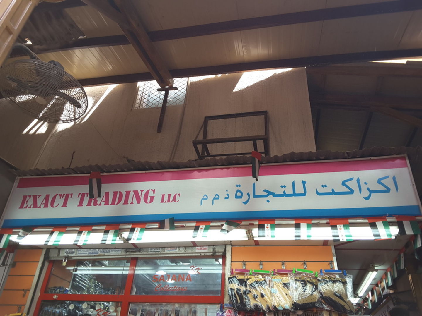 HiDubai-business-exact-trading-b2b-services-distributors-wholesalers-al-buteen-dubai-2