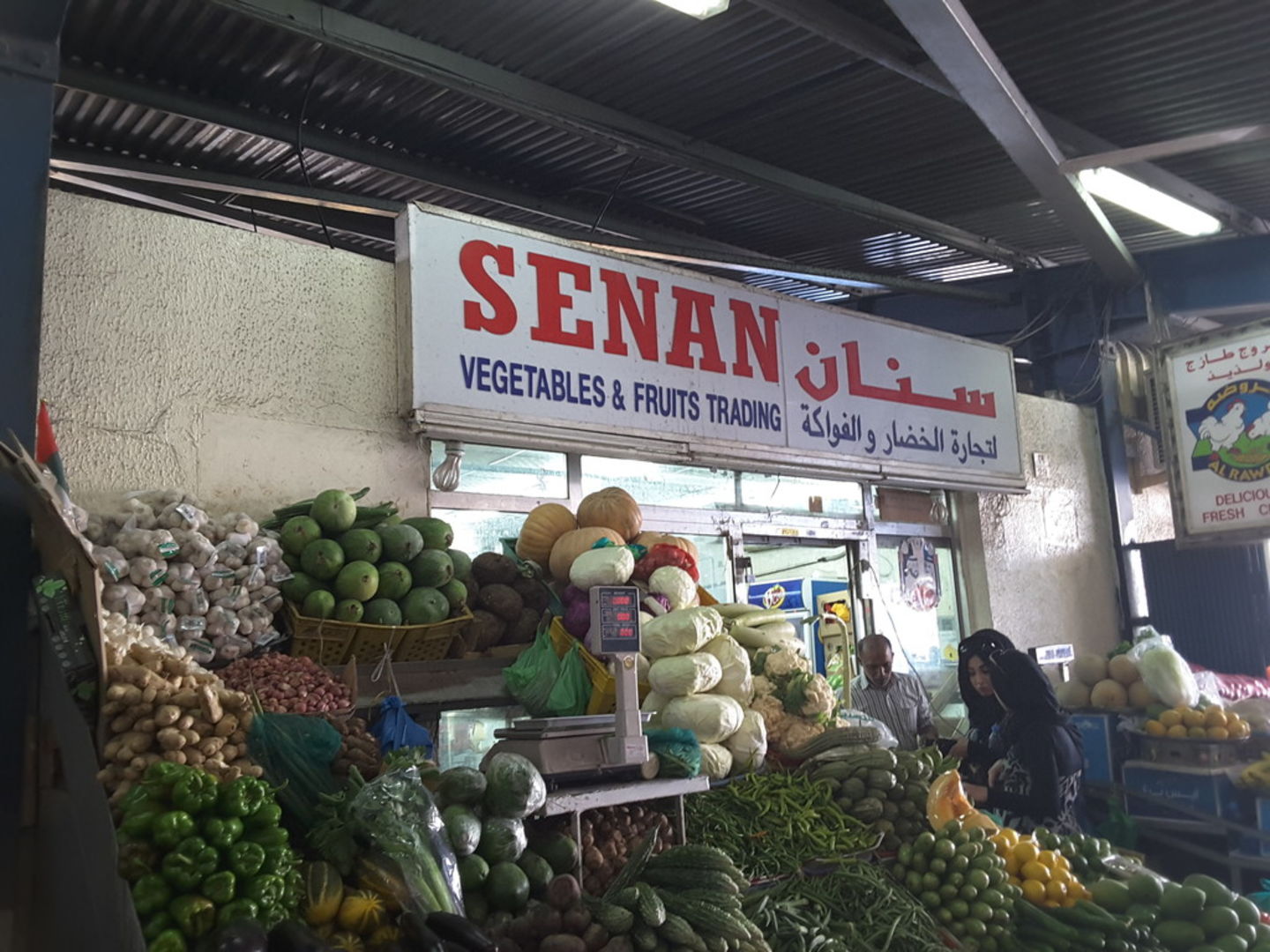 Senan Vegetables & Fruits Trading(Distributors & Wholesalers) in