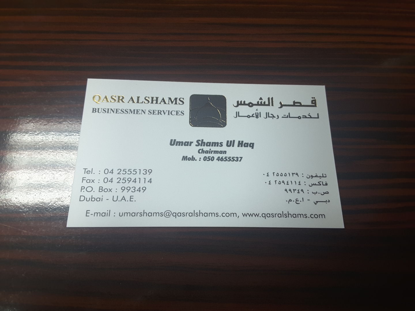 HiDubai-business-qasr-alshams-businessmen-services-b2b-services-business-setup-and-pros-naif-dubai