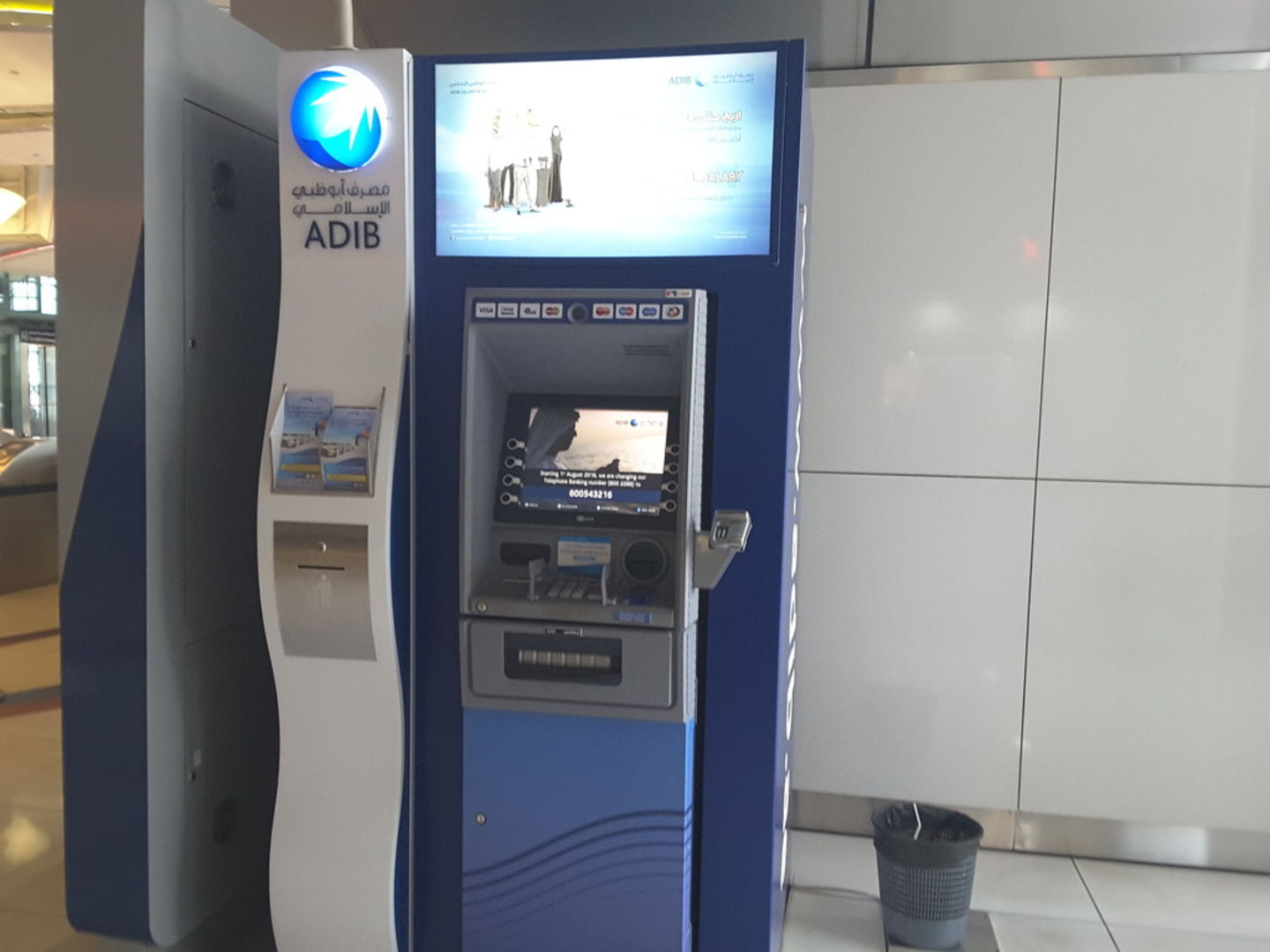 HiDubai-business-adib-atm-finance-legal-banks-atms-sheikh-zayed-road-1-trade-centre-2-dubai-2