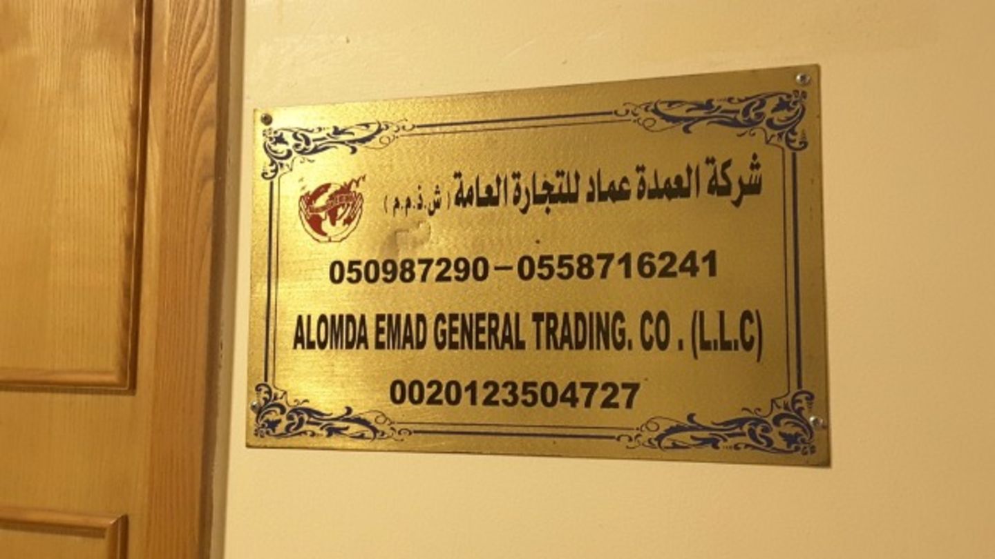 HiDubai-business-alomda-emad-general-trading-b2b-services-distributors-wholesalers-al-qusais-industrial-3-dubai-2