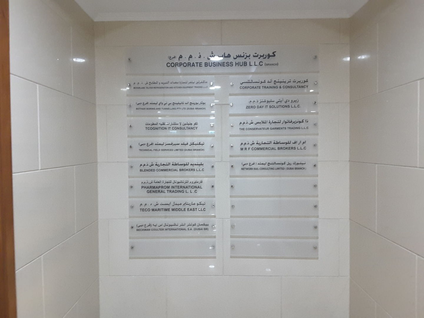 HiDubai-business-pharmaprom-international-general-trading-b2b-services-distributors-wholesalers-business-bay-dubai