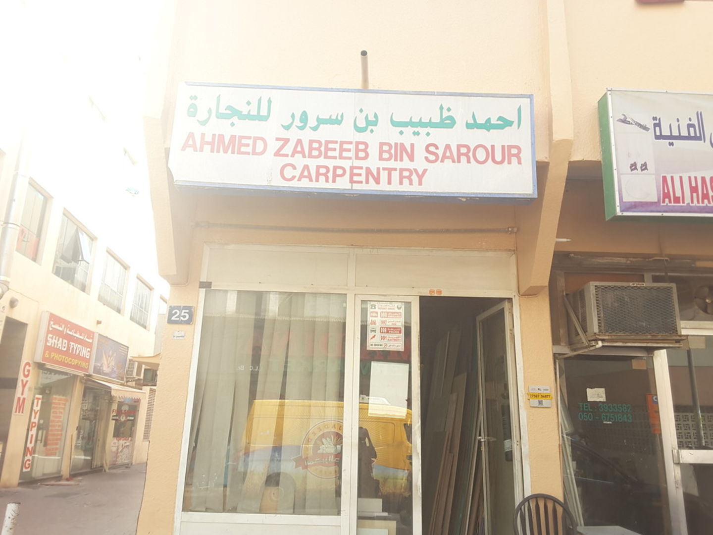 HiDubai-business-ahmed-dhaabib-bin-suroor-carpentry-home-handyman-maintenance-services-meena-bazar-al-souq-al-kabeer-dubai-2
